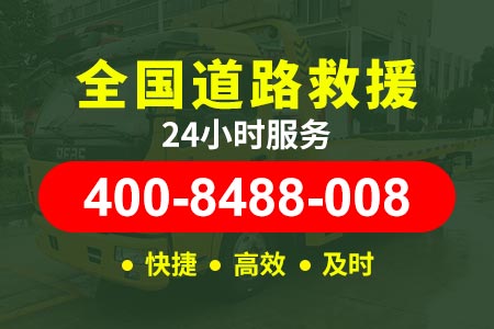 四川九龙附近汽车搭电服务_附近道路救援道路救援汽车维修